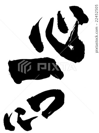 一心一意···性格 一心一意···性格 22452505
