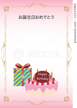 Cake and gift box birthday card - Stock Illustration [22524969] - PIXTA