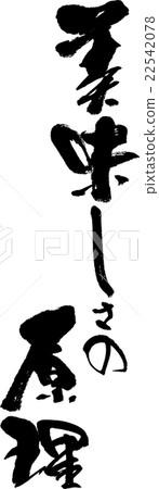 Principle of taste 22542078