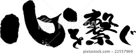 To connect my heart To connect my heart 22557969