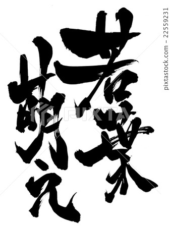 Wakaba Moe ... letter Wakaba Moe ... letter 22559231