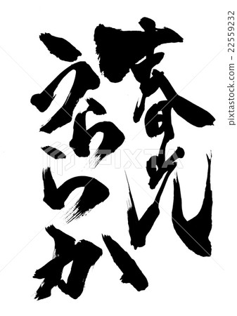 Haruhiko Umai · · · character Haruhiko Umai · · · character 22559232