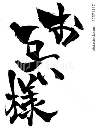 Each other ... letter 22571137