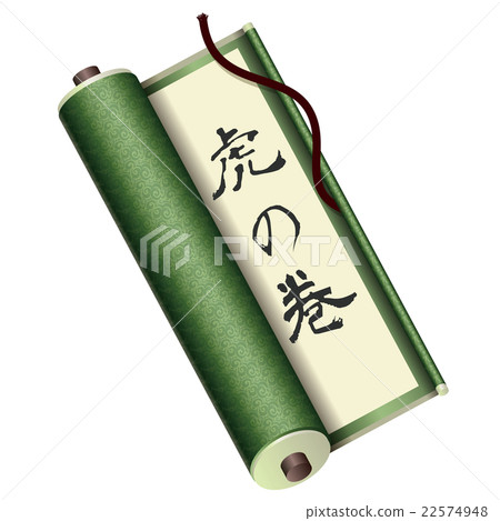 捲軸 22574948