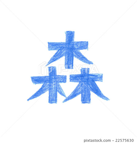 人物(森林)彩色鉛筆1 人物(森林)彩色鉛筆1 22575630