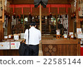 Japanese men worshiping in Nishiki Tenman-gu 22585144