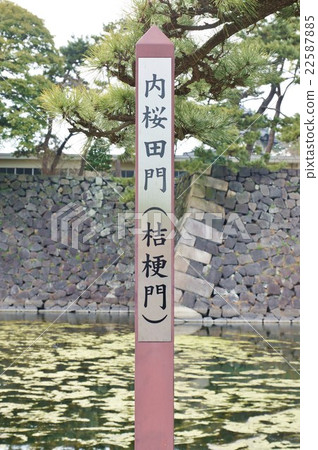 東京旅遊勝地導遊・蛤mo護城河前面的“教門”(Uchisakuradamon)信息桿・垂直位置 東京旅遊勝地導遊・蛤mo護城河前面的“教門”(Uchisakuradamon)信息桿・垂直位置 22587885
