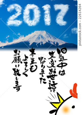 Clouds of 2017 and postcards of Mount Fuji 22614264