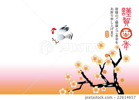 Rooster New Year's card 22614657