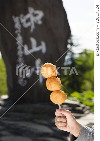 祝賀（北海道Nakayama Pass特產） 22617324