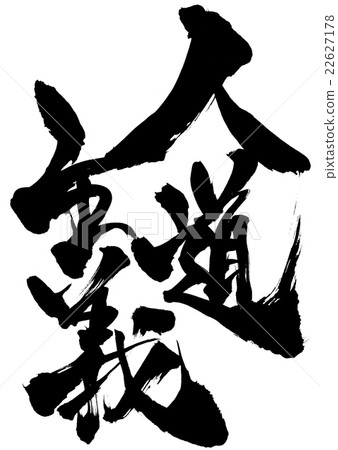 人道主義......信 22627178