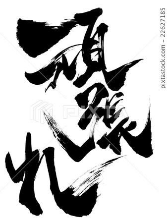 去吧......信 22627185