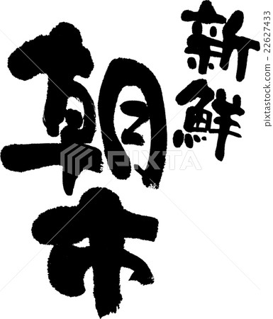 A fresh morning market 22627433