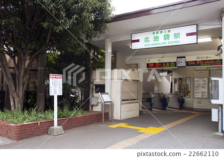 Kita Ikebukuro Station Kita Ikebukuro Station 22662110