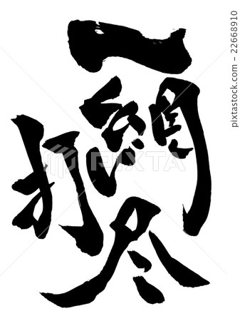 One thunder staple · · · character 22668910