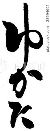 Yukata Yukata 22694695