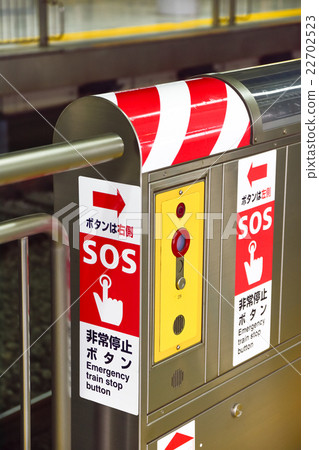 緊急停止按鈕主頁 22702523