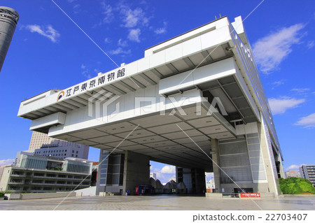 江戶東京博物館 江戶東京博物館 22703407