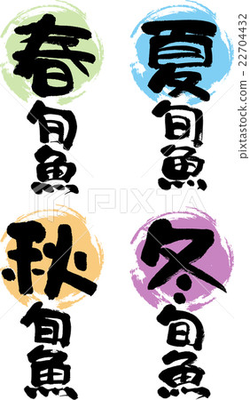 Spring summer autumn winter season fish Spring summer autumn winter season fish 22704432