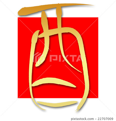 Rooster (brush character) 22707009