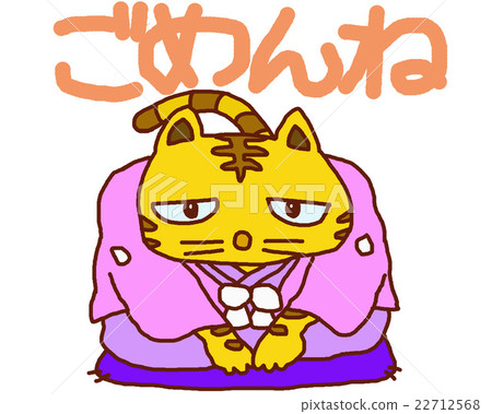 Sorry cat Sorry cat 22712568