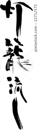 Tōrō nagashi  22712573