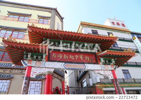 Nagasaki Shinchi Chinatown Nagasaki Shinchi Chinatown 22713472