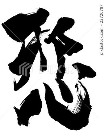 Evil · · · letter Evil · · · letter 22720787