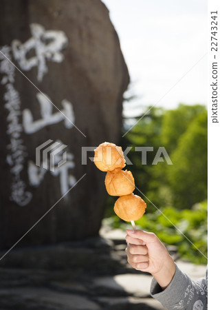 祝賀（北海道Nakayama Pass特產） 22743241
