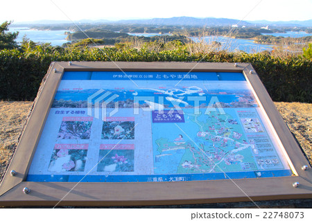 Ise Shima, Mountain Mountain Observation Deck / Ise Shima National Park Ise Shima, Mountain Mountain Observation Deck / Ise Shima National Park 22748073