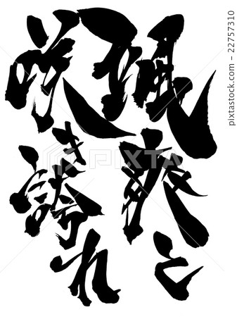 假陽具和盛開......人物 假陽具和盛開......人物 22757310