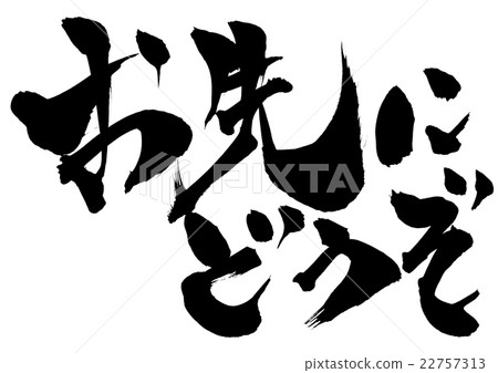 前言請來信 前言請來信 22757313