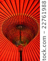 紅傘 22761988