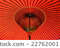 紅傘 22762001