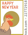 2107 New Year's Card Root Year HAPPY NEWYEAR 22772918