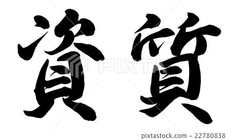 Qualification 22780838