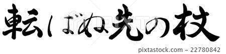 墮落的運河 墮落的運河 22780842