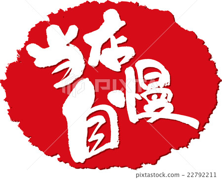 Our shop brush _ brush character stamp 22792211