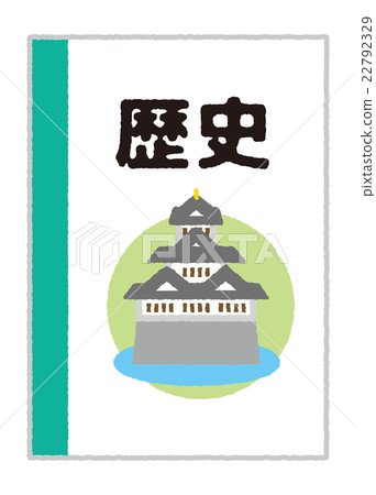 歷史[教科書系列] 22792329