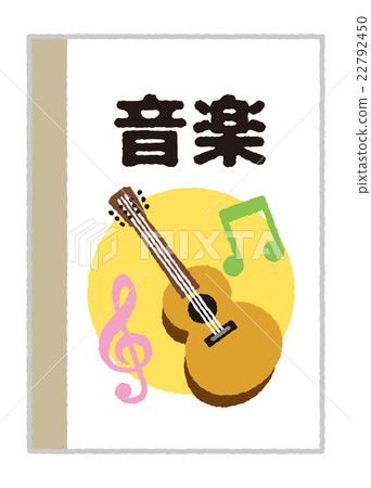 Music [textbook series] 22792450