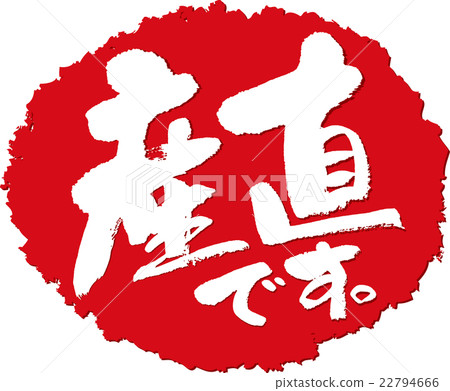 鹹味的郵票 鹹味的郵票 22794666