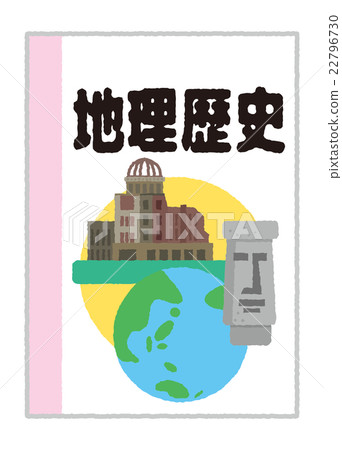 地理史[教材系列] 22796730