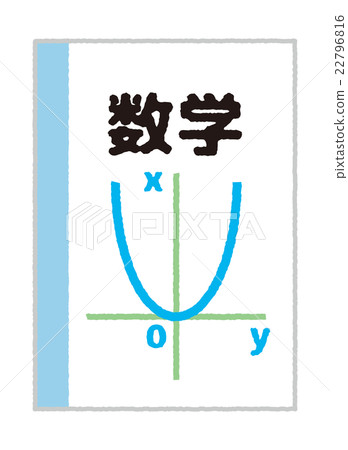 Mathematics [textbook series] 22796816