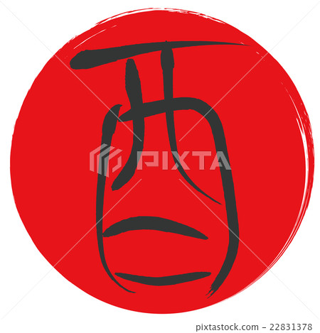 公雞（刷字符） 22831378