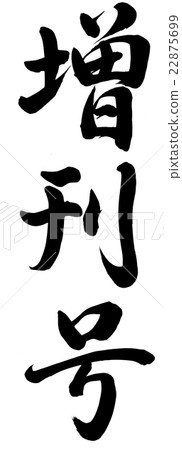 額外號碼問題 額外號碼問題 22875699