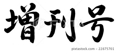 額外號碼問題 額外號碼問題 22875701