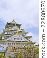 大阪城堡 22880670