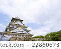 大阪城堡 22880673