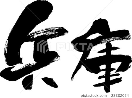 Hyōgo (prefecture name 03) 22882024