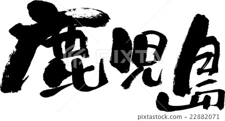 Kagoshima (prefecture name 03) Kagoshima (prefecture name 03) 22882071